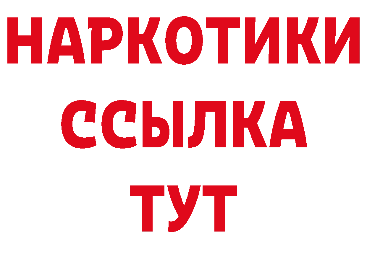 Купить наркотики дарк нет наркотические препараты Артёмовск